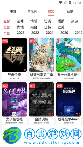 極云影視2023最新版
