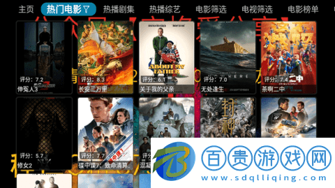 青橘影視電視盒子版