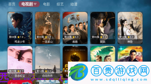 西夏綜合影院電視盒子版