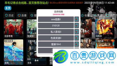 黑蘋果影視2023最新版