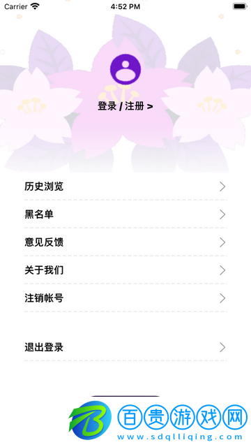 花櫻動漫社iOS蘋果版