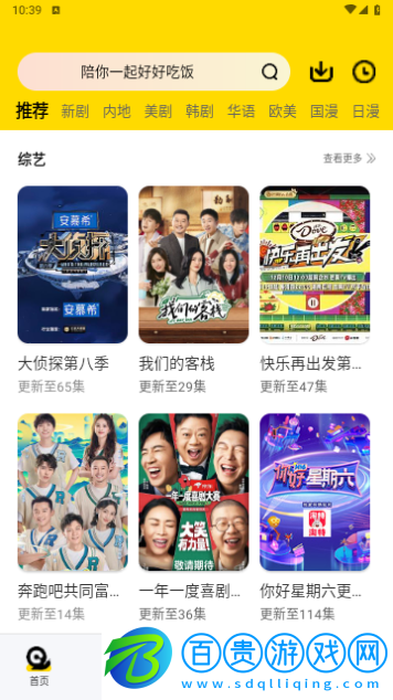 盈盛影視去廣告版