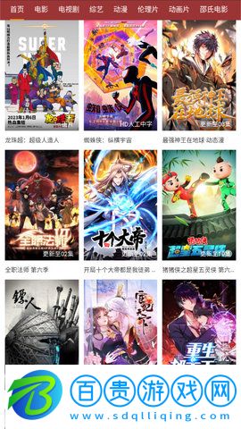 清逸影視2023最新版