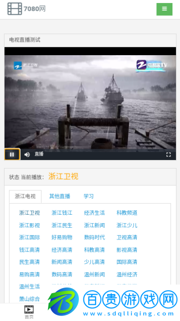 7080影視搜2023最新版