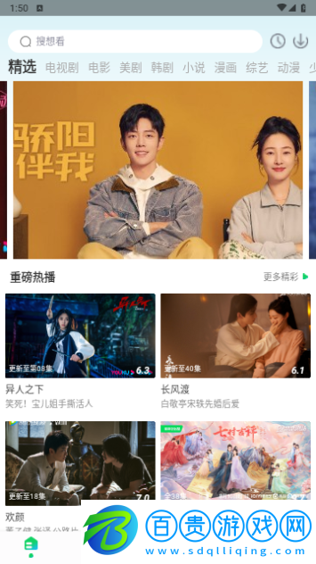 好劇影視高清免費(fèi)版