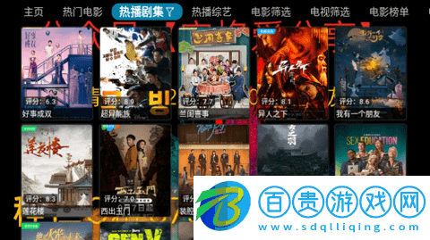 青橘影視電視盒子版