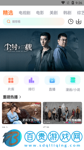 大師兄影視工廠高清免費版