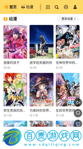 橘子ACG2023最新版