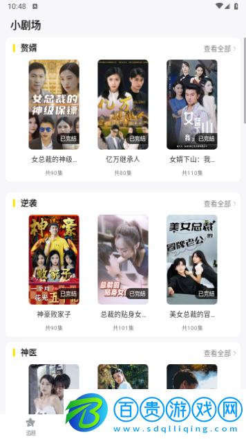 蜜桃小劇場去廣告版