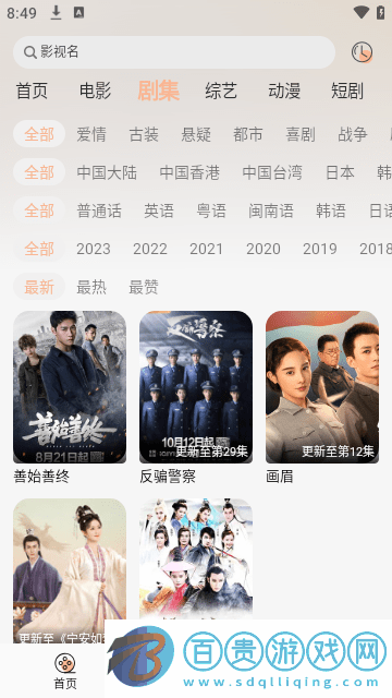 夢回劇場2024最新版