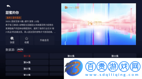 泰初影視2024最新版