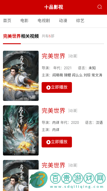 十品影視官方版