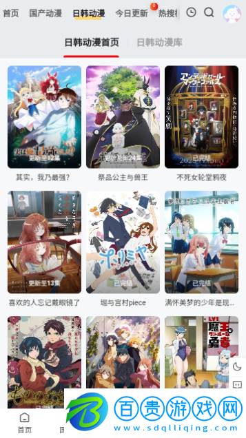 壹盒動(dòng)漫高清免費(fèi)版