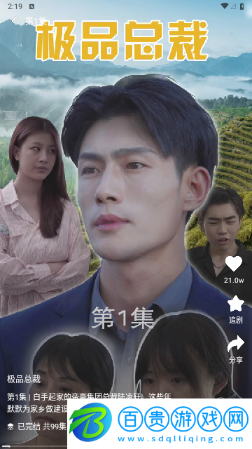 抖看小劇場解鎖VIP版