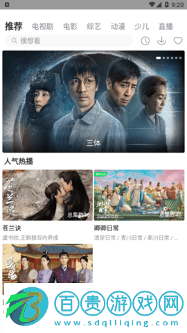 白羊影院永久免費版