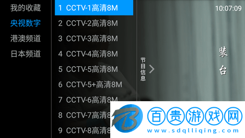 好TV電視直播2023最新版
