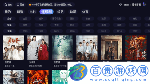 忍者影視TV高清免費版