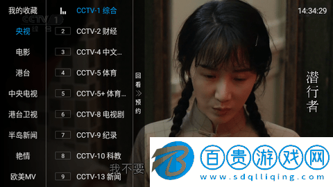 鴛鴦戲水直播電視盒子版v5.2.0