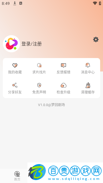 夢回劇場2024最新版