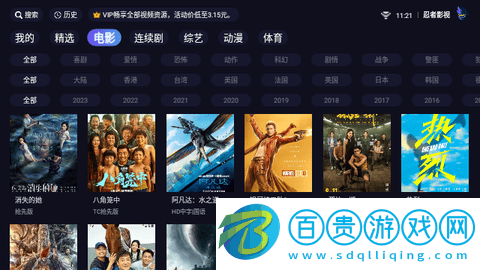 忍者影視TV高清免費版