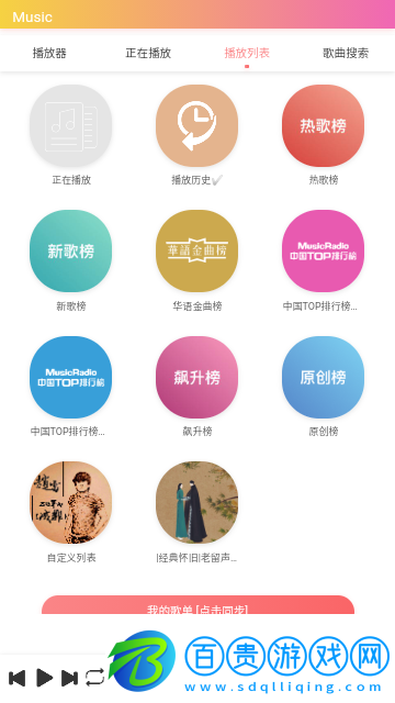 颶音樂2024最新版