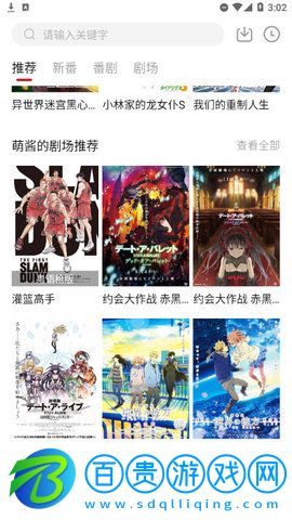 xacg動(dòng)漫社2023最新版