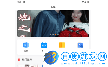 新媒短劇2024最新版