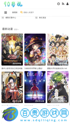 90影視2023最新版