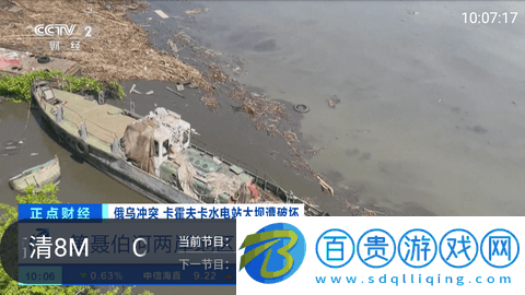 好TV電視直播2023最新版