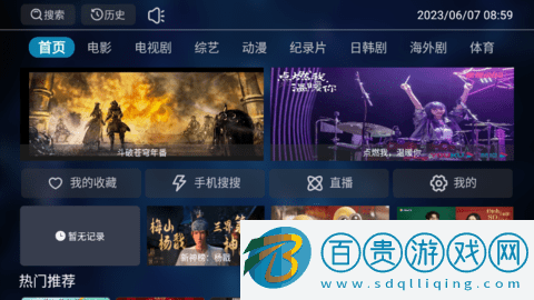 海豚影院TV永久免費版-海豚影院去廣告純凈版下載v2.1.230315