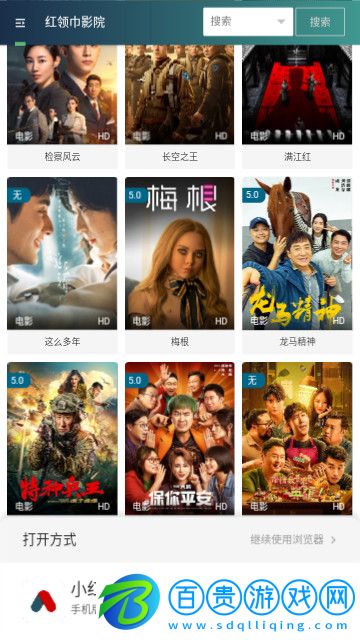 4虎影視安卓最新版