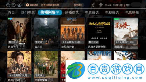 小鼠影視TV2023最新版