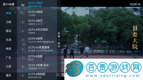 契丹直播電視版