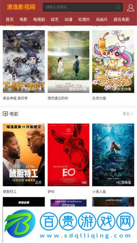 清逸影視免費(fèi)版