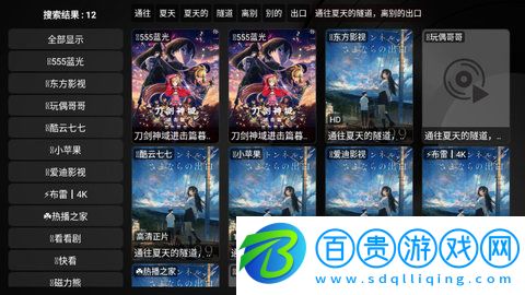 平安果TV高清免費版