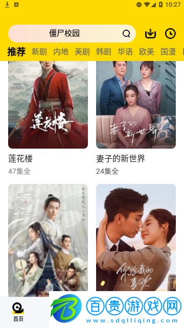 握奇影院官方版