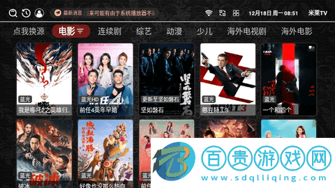 米萊TV影視盒子app