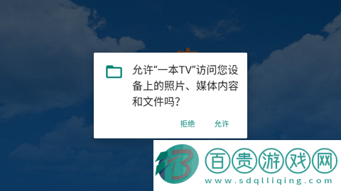 一本TV電視盒子版