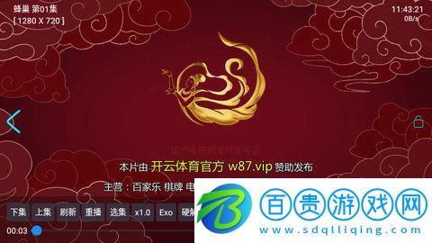 黑蘋果影視2023最新版