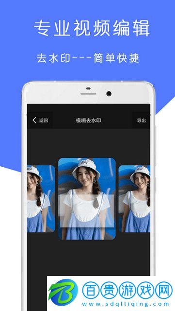 去水印視頻剪輯破解版