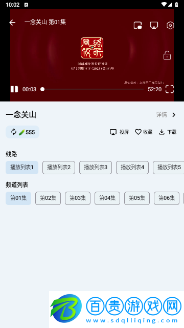 極閃影視2024最新版