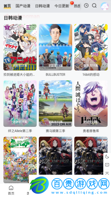 壹盒動(dòng)漫高清免費(fèi)版