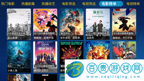 金榜影視官方版