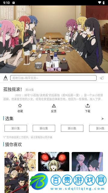 CainFun動漫Beta版