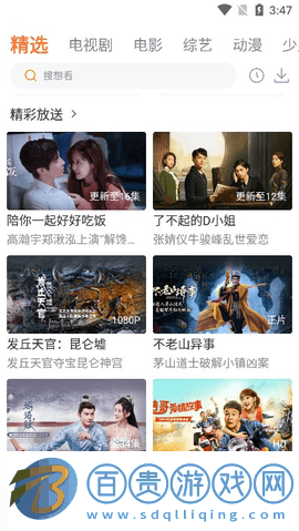 王牌影視去廣告版