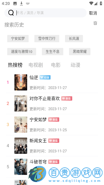 幻想影視免費版