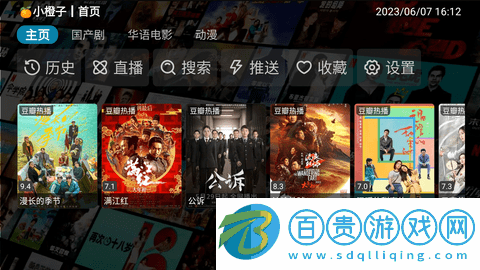 小橙子TV最新版