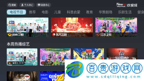 NewTV歡視頻電視盒子版