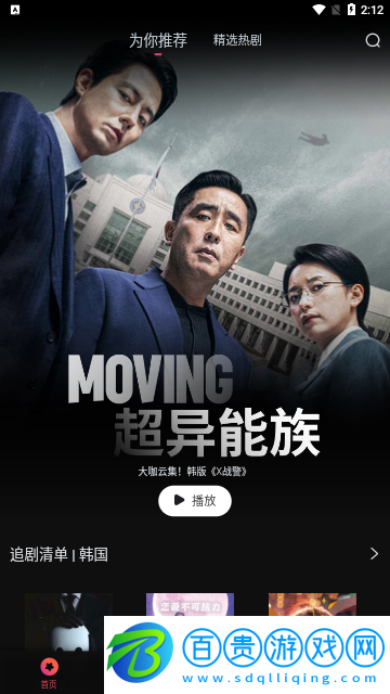 光影Pro高清免費版