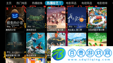 青橘影視電視盒子版